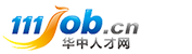 武漢招聘網_華中人才_武漢人才網_武漢人才招聘【華中人才網】