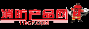 消產網 - 消防產品網 119CP.com專業的消防產品電子商務平臺！ | 消產網 | 消防產品網 | 消防設備網 | 消防報警網 | 消防風機網 | 消防滅火產品網 | 消防產品超市