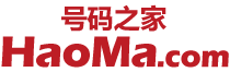 號碼之家-北京手機號碼網站。購買北京手機靚號、電話號碼 、北京手機號碼卡以及騰訊王卡、阿里寶卡、移動花卡寶藏版等流量卡選號業務申請中心！