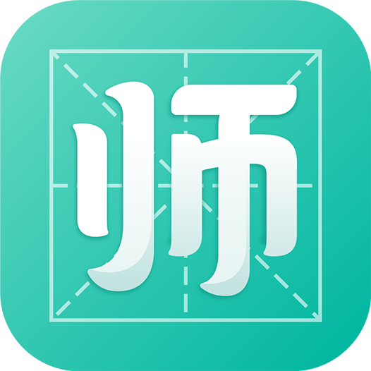 教師資格證題庫，一起考教師-教資教招一站式備考平臺！