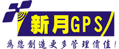 新月GPS衛星定位
