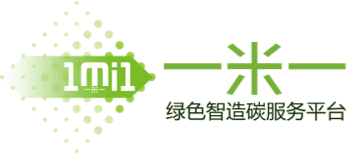 生命周期評價LCA|綠色建筑評價LCA|碳足跡評價|水足跡評價|產品環境聲明EPD|可持續發展報告ESG/CSR|歐盟產品環境足跡PEF|綠色設計平臺|綠色供應鏈管理平臺|Green MES綠色生產管理平臺|綠色制造系統集成|綠色產品標準開發|LCA|SimaPro|SimaPro官方獨家代理|SimaPro總代理 - 一米一