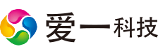 愛一科技