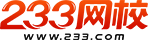 233網校-考證就上233網校