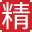 快遞單打印軟件|免費快遞單打印軟件|免費淘寶ERP管理系統|打印模板-精打軟件官方網站