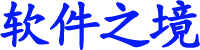 綠色海量軟件下載平臺-單機游戲免費安卓手機游戲下載【軟件之境】