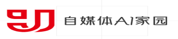 自媒體AI家園愛家小站 | 專業的自媒體AI工具導航網站，用AI助力自媒體！學自媒體,找素材,找靈感,找教程,找工具,找軟件就來自媒體AI家園！