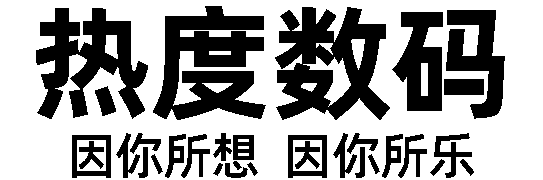 熱度數碼 - 商城首頁