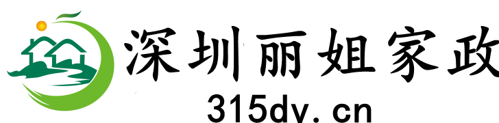 石巖附近家政：180 3819 8173