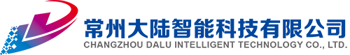 常州品康智能-主營停車場云平臺系統，停車場無人化管理系統，ETC收費系統等_常州品康智能