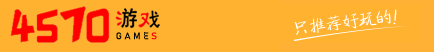 4570游戲_小游戲下載_最新網頁游戲_手機游戲開服表-手機軟件排行榜
