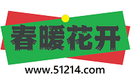 春暖花開_開啟美好生活