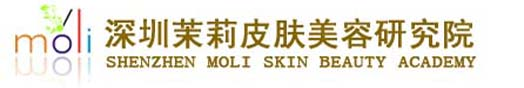 深圳茉莉皮膚美容研究院【官網】_汗管瘤|汗管瘤的治療方法|青春痘（痤瘡）|青春痘（痤瘡）的治療方法