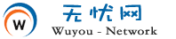 無憂網-免費的編程學習平臺，解決編程學習過程中常見問題！