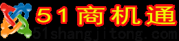 濟南51商機通分類信息網 - 濟南電子商務創業致富找項目尋商機