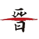 晉友天地|山西論壇|山西交友|山西交友論壇|網絡交流|www.52sxs.cn