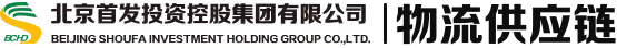 北京首發投資控股集團有限公司物流官網
