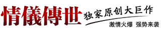 新開傳世sf-【傳世私服獨家泄漏復古版本-落霞起源修仙篆】最受玩家歡迎的情儀傳世品牌
