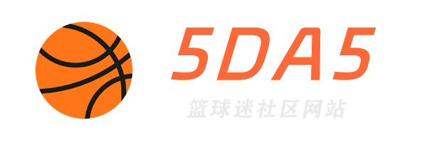 5DA5-靈幻網絡科技專為籃球迷打造的網站