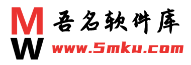 吾名軟件庫 - 專注收集免費資源，分享優質軟件活動資源網!