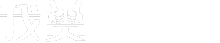 我贊科技_開店就開我贊商城_微信分銷系統_三級分銷系統_微信商城建設_微信小程序商城