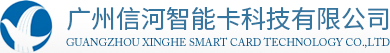 智能卡，制卡，木制胸卡，數字電視智能，門禁卡制作及讀寫器生產廠家-廣州信河智能卡科技有限公司