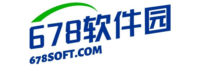 678軟件園-海量免費軟件下載