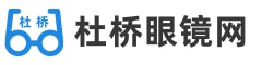 杜橋眼鏡網