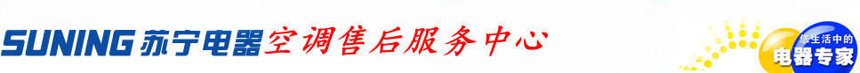 蘇州空調維修_蘇州空調加氟_蘇州修空調_蘇州空調維修公司_蘇州冷庫維修