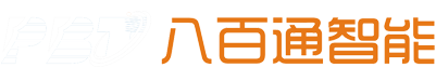 深圳市八百通智能技術有限公司官方網站