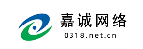衡水嘉誠網絡科技有限公司-咨詢電話：0318-6015050