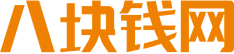 八塊錢網 - 裝修貸款 裝修分期申請 銀行戰略合作伙伴