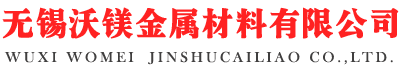 無錫nm400耐磨鋼板,nm450耐磨鋼板,nm500耐磨鋼板,nm400耐磨鋼板,無錫耐磨鋼板，耐磨鋼板加工_無錫沃鎂金屬材料有限公司
