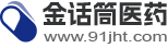 金話筒醫藥網