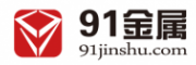 91金屬網-上海白銀_白銀價格_黃金價格_金屬產業現貨服務商