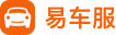 智慧易車服，汽車維修管理軟件，汽車美容管理軟件，訂貨系統，汽修管理系統，洗車管理軟件