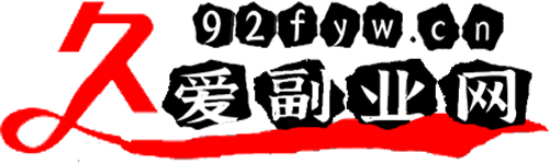 久愛副業網-久愛飛揚副業網-探索手機賺錢新途徑，揭秘網賺項目實戰攻略！