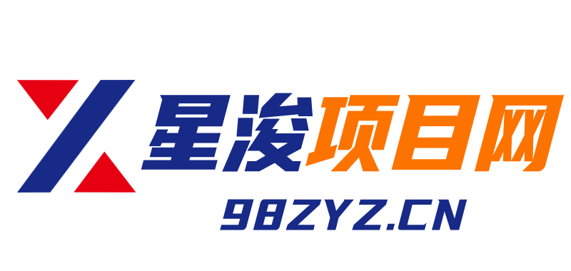 星浚項目網-每天更新各大收費VIP資源和網賺教程（星浚網創）