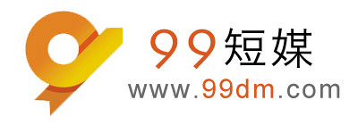 99短媒 - 短視頻運營推廣學習教程平臺 - 抖音教程、快手教程、視頻號教程