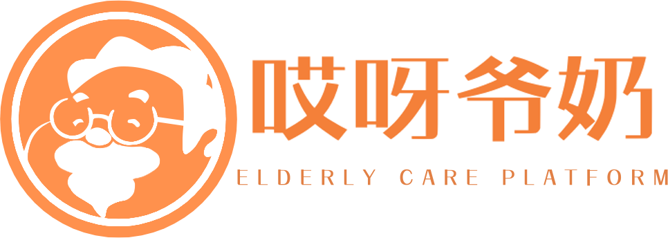 哎呀爺奶-養老嚴選