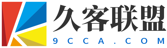 久客聯盟–關注網絡營銷推廣及電商創業資訊的網站