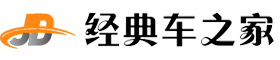 經典車之家