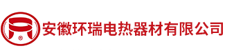 電伴熱_電伴熱帶_發熱電纜_安徽環瑞電熱器材有限公司