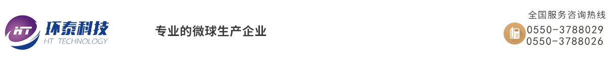 安徽環泰科技股份有限公司