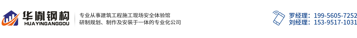 安徽省華胤鋼結構工程有限公司