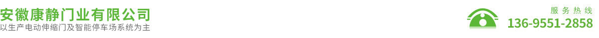 安徽康靜門業有限公司