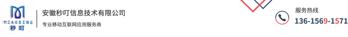 安徽秒叮信息技術有限公司