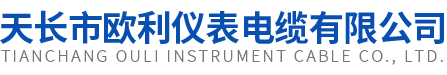 防腐液位計-遠傳磁翻板-雙色石英管-內襯四氟-磁性浮子液位計-天長市歐利儀表電纜有限公司
