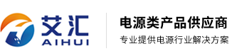 交流恒流源_岸電電源_穩頻穩壓電源_軍工軍隊專用_直流_變頻_中頻_逆變-濟南艾匯電源設備有限公司