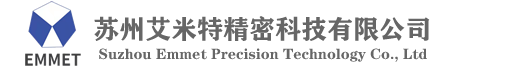 蘇州艾米特精密科技有限公司-自動化設備，工裝夾具設計與制造
